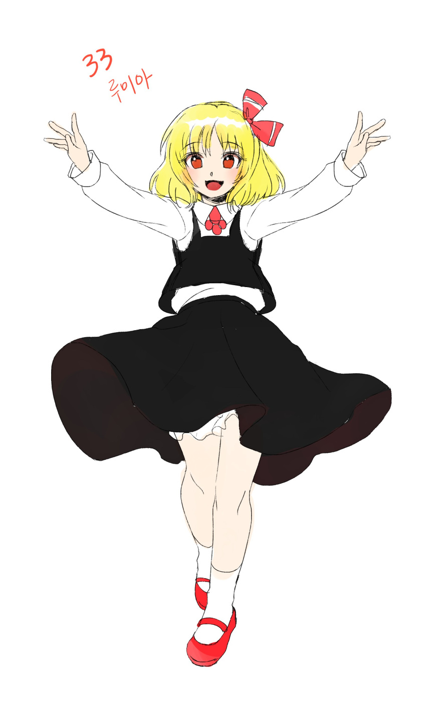 1girl absurdres ascot black_skirt black_vest blonde_hair bloomers blush collared_shirt commentary_request derivative_work eyebrows_visible_through_hair full_body happy highres korean_commentary kuya_(hey36253625) long_sleeves looking_at_viewer mary_janes medium_hair open_mouth outstretched_arms red_ascot red_eyes red_footwear rumia shirt shoes simple_background skirt skirt_set socks touhou translation_request underwear vest white_background white_bloomers white_legwear white_shirt
