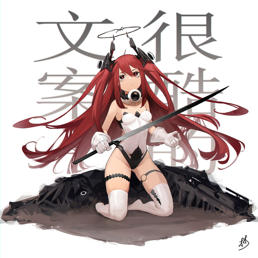 1girl absurdres bare_arms breasts chinese_commentary closed_mouth commentary_request full_body gloves highres holding holding_sword holding_weapon japanese_clothes kanji kimono kneeling leotard linpiu long_hair looking_at_viewer mechanical_halo no_shoes o-ring_thigh_strap original red_eyes redhead signature simple_background small_breasts solo strapless strapless_leotard sword thigh-highs thigh_strap translation_request two_side_up very_long_hair weapon white_background white_gloves white_legwear white_leotard