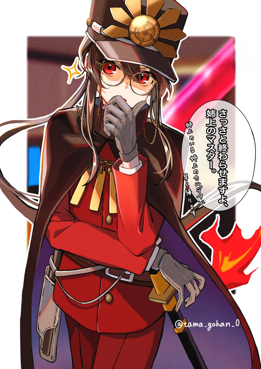 1boy bangs belt black_cape black_hair black_headwear buttons cape family_crest fate/grand_order fate_(series) fiery_hair glasses gloves grey_gloves hat hi_(wshw5728) highres jacket jewelry katana koha-ace long_hair long_sleeves looking_at_viewer necklace oda_nobukatsu_(fate) oda_uri open_mouth pants peaked_cap ponytail red_eyes red_jacket red_pants sidelocks solo speech_bubble sword translation_request very_long_hair weapon