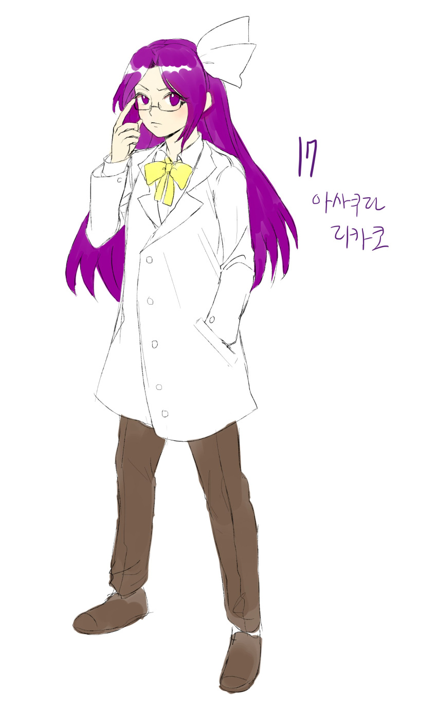 1girl absurdres adjusting_eyewear asakura_rikako bow bowtie brown_footwear buttons closed_labcoat coat commentary_request derivative_work eyelashes full_body glasses hair_ribbon hand_in_pocket highres korean_commentary kuya_(hey36253625) labcoat long_hair pants purple_hair purple_pants ribbon shirt simple_background standing touhou touhou_(pc-98) translation_request very_long_hair violet_eyes white_background white_coat white_ribbon white_shirt yellow_bow yellow_bowtie