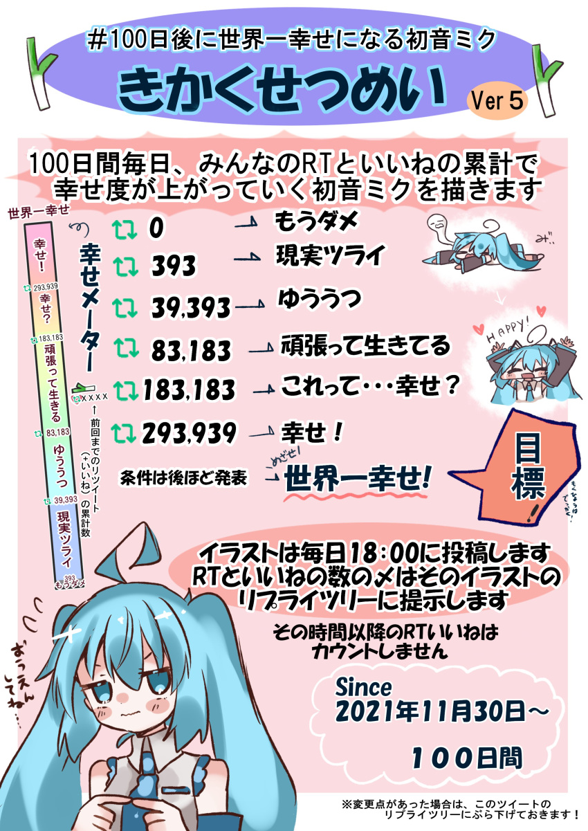 1girl :3 absurdres ahoge aqua_hair aqua_necktie bare_shoulders black_sleeves blush blush_stickers chart chibi commentary detached_sleeves flying_sweatdrops gauge giving_up_the_ghost hair_ornament hatsune_miku heart highres index_fingers_together looking_at_viewer lying necktie on_stomach open_mouth outstretched_arms revision shimashiro_itsuki shirt sleeveless sleeveless_shirt smile spring_onion translated twintails twitter upper_body v-shaped_eyebrows vocaloid wavy_mouth white_shirt