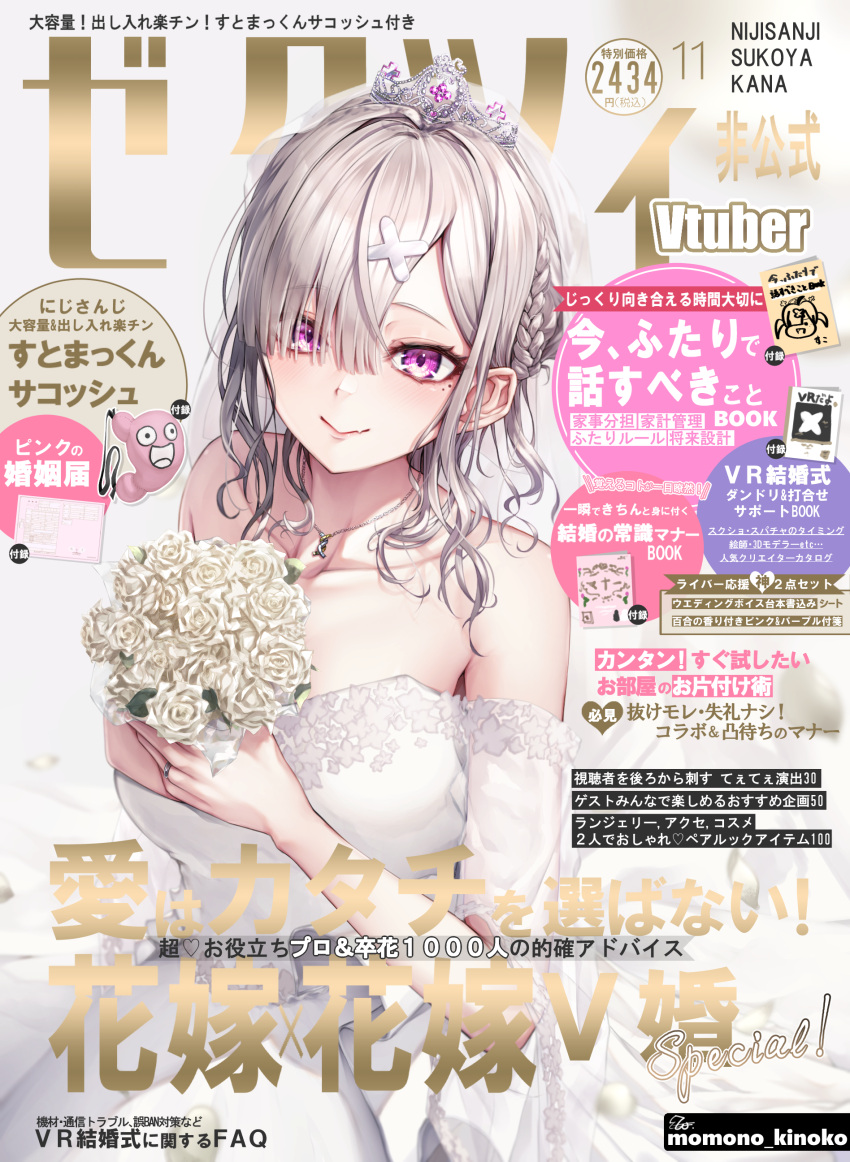 1girl absurdres bangs bare_shoulders bouquet braid breasts bridal_veil bride closed_mouth collarbone cover dress fake_cover fang flower french_braid hair_between_eyes hair_ornament hair_over_one_eye highres holding holding_bouquet jewelry long_hair looking_at_viewer magazine_cover mole mole_under_eye momonoko_noko necklace nijisanji petals ring rose see-through silver_hair skin_fang smile solo strapless strapless_dress sukoya_kana tiara veil violet_eyes virtual_youtuber wedding_dress wedding_ring white_dress white_flower white_rose x_hair_ornament