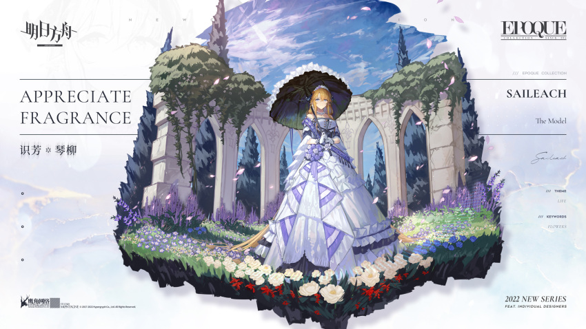 1girl arknights bangs bare_shoulders blonde_hair blue_eyes blue_sky breasts clouds collar day dress flower gloves highres holding holding_umbrella horns large_breasts long_hair looking_at_viewer off-shoulder_dress off_shoulder official_alternate_costume outdoors petals pointy_ears rose saileach_(appreciate_fragrance)_(arknights) saileach_(arknights) short_sleeves sky smile solo standing umbrella very_long_hair white_dress white_flower white_gloves white_rose xiayehongming