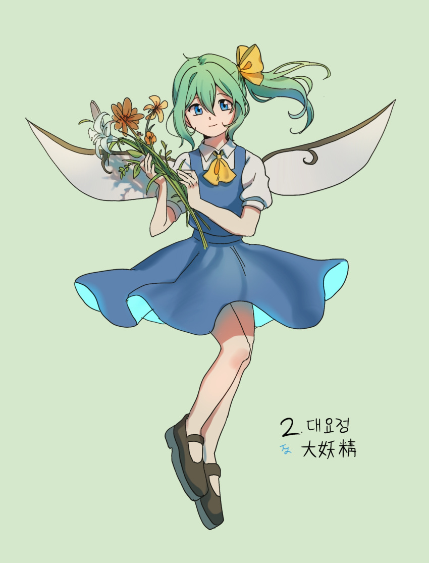 1girl absurdres ascot blue_dress bouquet bow brown_footwear character_name collared_shirt commentary_request daiyousei dress elosia embodiment_of_scarlet_devil fairy_wings full_body green_background green_hair hair_between_eyes hair_bow highres holding holding_bouquet korean_text light_smile looking_at_viewer shirt short_hair short_sleeves side_ponytail simple_background solo touhou white_shirt wings yellow_ascot yellow_bow