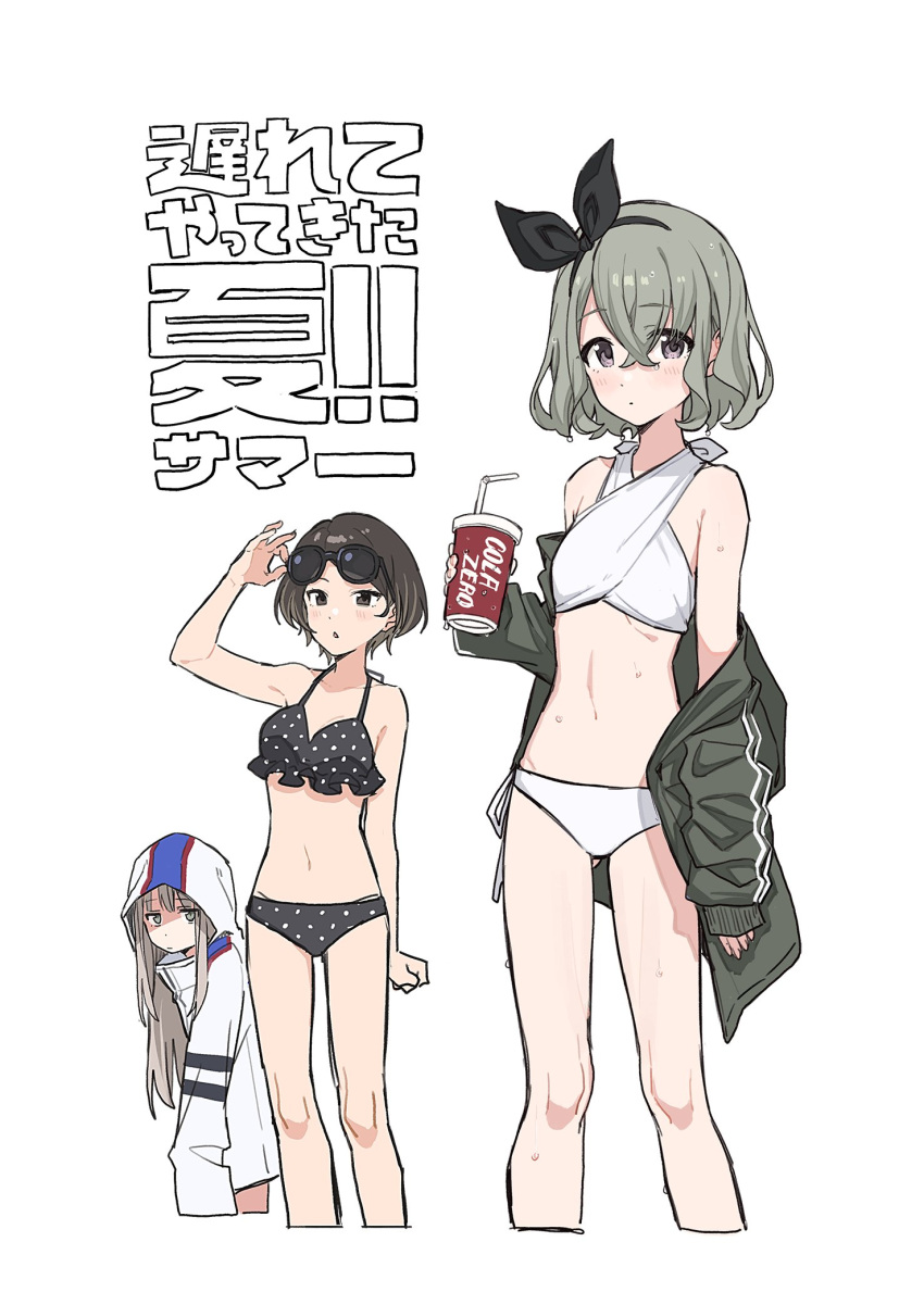 3girls bangs bikini black_bikini black_vest bow_hairband brown_hair collared_shirt commentary crossed_bangs cup disposable_cup drinking_straw eyewear_on_head green_hair green_jacket hairband highres holding holding_cup hood hood_up hoodie jacket long_hair long_sleeves looking_at_viewer looking_away medium_hair multiple_girls neck_ribbon off_shoulder original polka_dot polka_dot_bikini red_ribbon ribbon shirt short_hair sleeves_past_wrists sunglasses swimsuit symbol-only_commentary tetori_rina translation_request vest violet_eyes white_bikini white_hoodie white_shirt