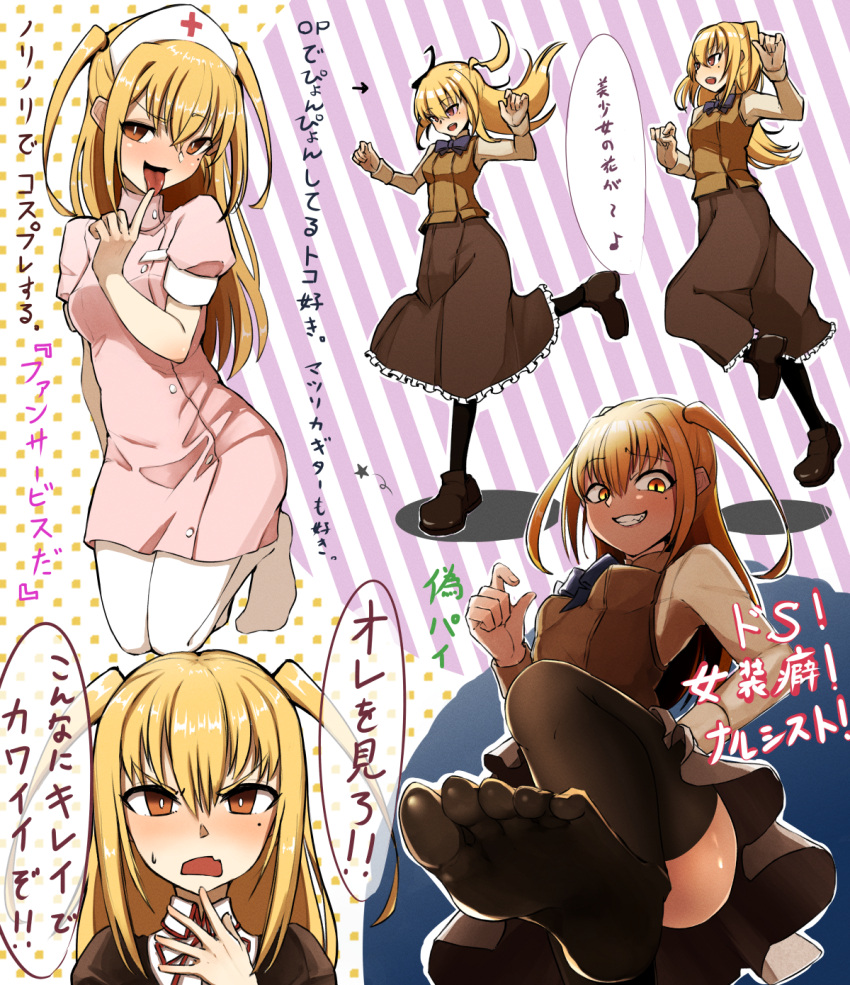 1boy ame_no_kisaki_academy_uniform bangs black_legwear blonde_hair blush brown_skirt commentary_request crossdressing doro9363 feet hair_between_eyes hand_on_hip hat highres long_hair long_sleeves looking_at_viewer maria_holic mole mole_under_eye multiple_views nurse nurse_cap open_mouth otoko_no_ko puffy_short_sleeves puffy_sleeves shidou_mariya short_sleeves skirt soles thigh-highs tongue tongue_out translation_request two_side_up yellow_eyes