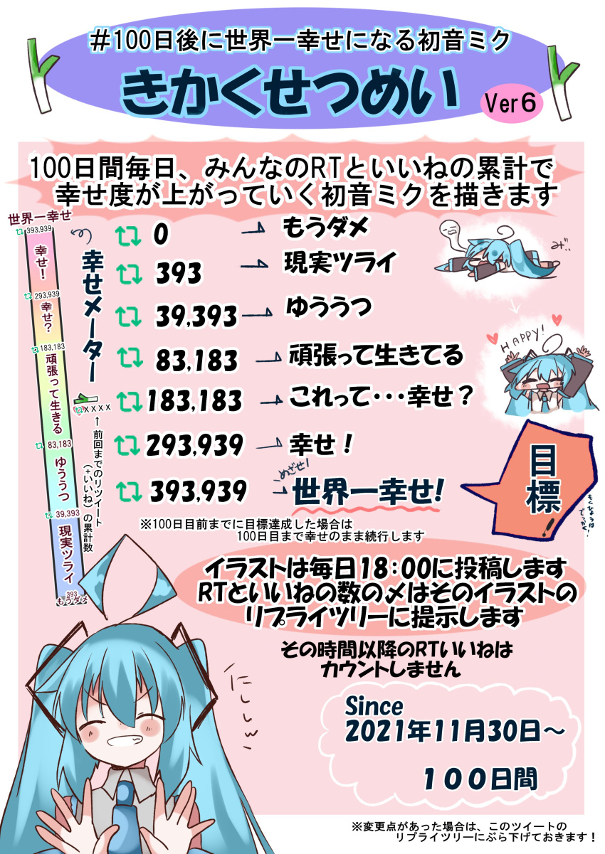 1girl :3 absurdres ahoge aqua_hair aqua_necktie bare_shoulders black_sleeves blush blush_stickers chart chibi closed_eyes commentary detached_sleeves facing_viewer gauge giving_up_the_ghost grin hair_ornament hatsune_miku heart highres long_hair lying necktie on_stomach open_mouth outstretched_arms outstretched_hand revision shimashiro_itsuki shirt sleeveless sleeveless_shirt smile spring_onion translated twintails twitter upper_body v-shaped_eyebrows very_long_hair vocaloid wavy_mouth white_shirt