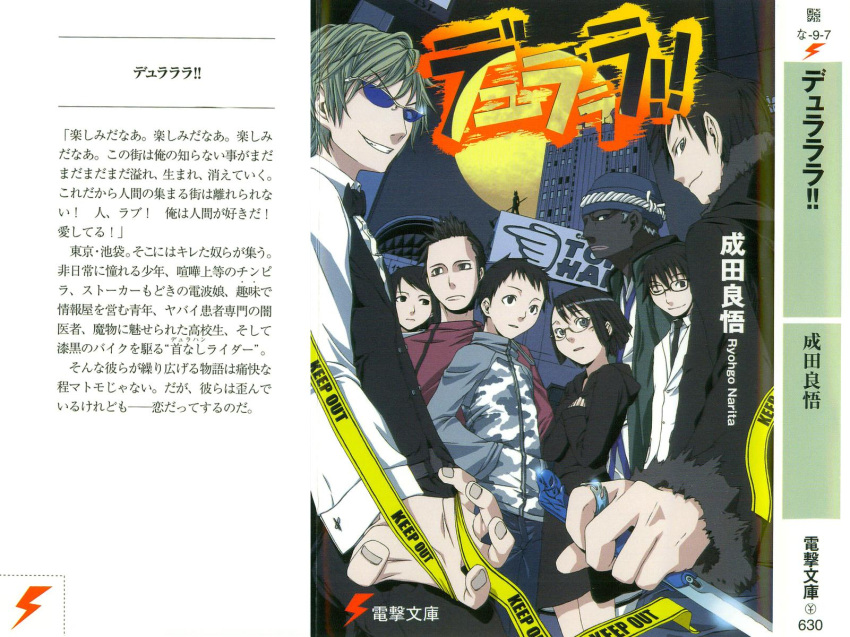 color commentary cover durarara!! heiwajima_shizuo highres kida_masaomi manga novel orihara_izaya ryuugamine_mikado satorigi_akiyo simon_brezhnev sonohara_anri sunglasses