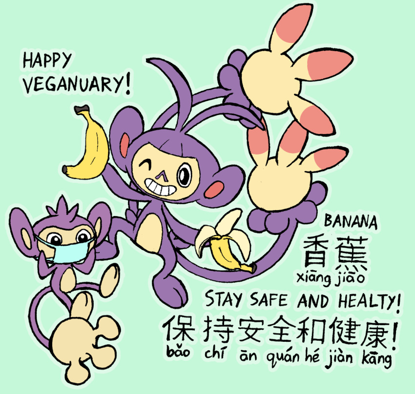 aipom ambipom banana black_eyes chinese_text grin hand_on_own_face ksmaggie light_blue_background mask mouth_mask no_humans pokemon pokemon_(creature) simple_background translated wink
