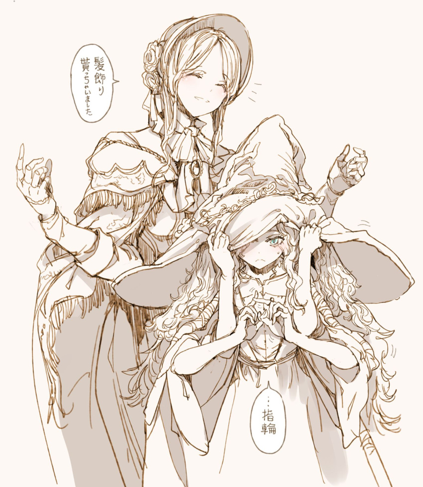 2girls bloodborne blue_eyes doll dress elden_ring endou_okito extra_arms hat highres long_hair multiple_girls plain_doll ranni_the_witch sketch smile wide_sleeves witch_hat