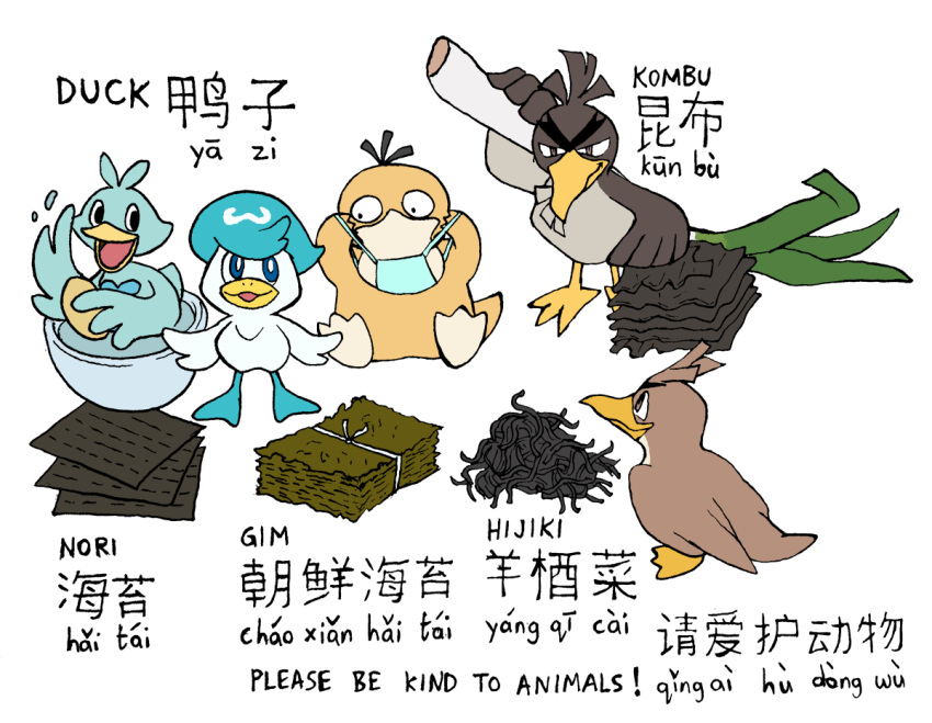 bowl chinese_text duck ducklett farfetch'd galarian_farfetch'd galarian_form gim hijiki_(food) kombu_(food) ksmaggie leek mask mouth_mask nori pokemon pokemon_(creature) psyduck quaxly simple_background translated v-shaped_eyebrows white_background