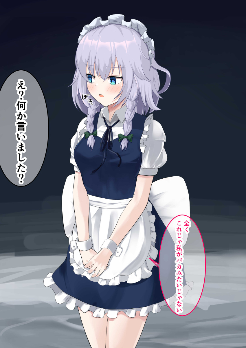 1girl absurdres apron back_bow bangs black_background blue_dress blue_eyes blue_ribbon blush bow braid breasts buttons collared_shirt commentary_request dress eyebrows_visible_through_hair green_bow grey_background grey_hair hair_between_eyes hair_bow highres izayoi_sakuya jody_know-grow-help looking_away maid maid_headdress medium_breasts open_mouth puffy_short_sleeves puffy_sleeves ribbon shirt short_hair short_sleeves solo standing touhou translation_request twin_braids v_arms white_apron white_bow white_shirt wrist_cuffs