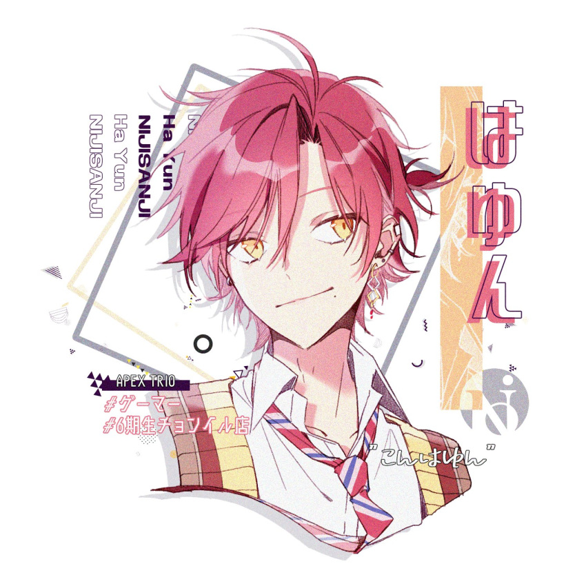 1boy beige_vest brown_eyes character_name collared_shirt eyebrows_visible_through_hair ha_yun hair_behind_ear highres looking_to_the_side male_focus mole mole_under_mouth nai_(0fficialnothing) necktie nijisanji nijisanji_kr portrait red_eyes red_necktie shirt smirk solo virtual_youtuber