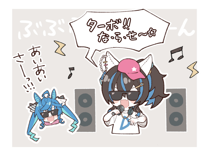 2girls ahoge animal_ears bangs baseball_cap beamed_eighth_notes blue_hair brown_hair chibi cropped_torso daitaku_helios_(umamusume) ear_covers eighth_note fang hair_ornament hairclip hat headphones headphones_around_neck holding holding_microphone horse_ears lightning_bolt_symbol liu_xiaolu microphone multicolored_hair multiple_girls musical_note open_mouth ponytail sharp_teeth shirt short_sleeves side_ponytail skin_fang smile speaker speech_bubble sunglasses teeth translation_request twin_turbo_(umamusume) twintails two-tone_hair umamusume upper_body upper_teeth white_shirt