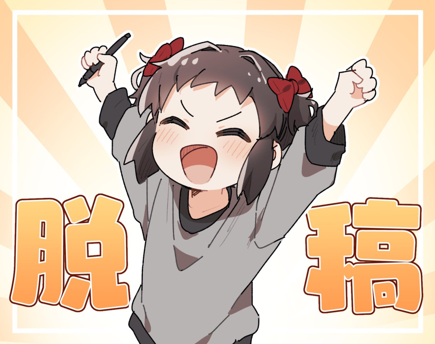 1girl :d ^_^ arms_up artist_self-insert bangs blush bow brown_background brown_hair closed_eyes commentary_request facing_viewer grey_shirt hair_bow highres holding holding_stylus long_sleeves original red_bow shirt smile solo stylus sunburst sunburst_background translation_request two_side_up upper_body v-shaped_eyebrows yukie_(kusaka_shi)