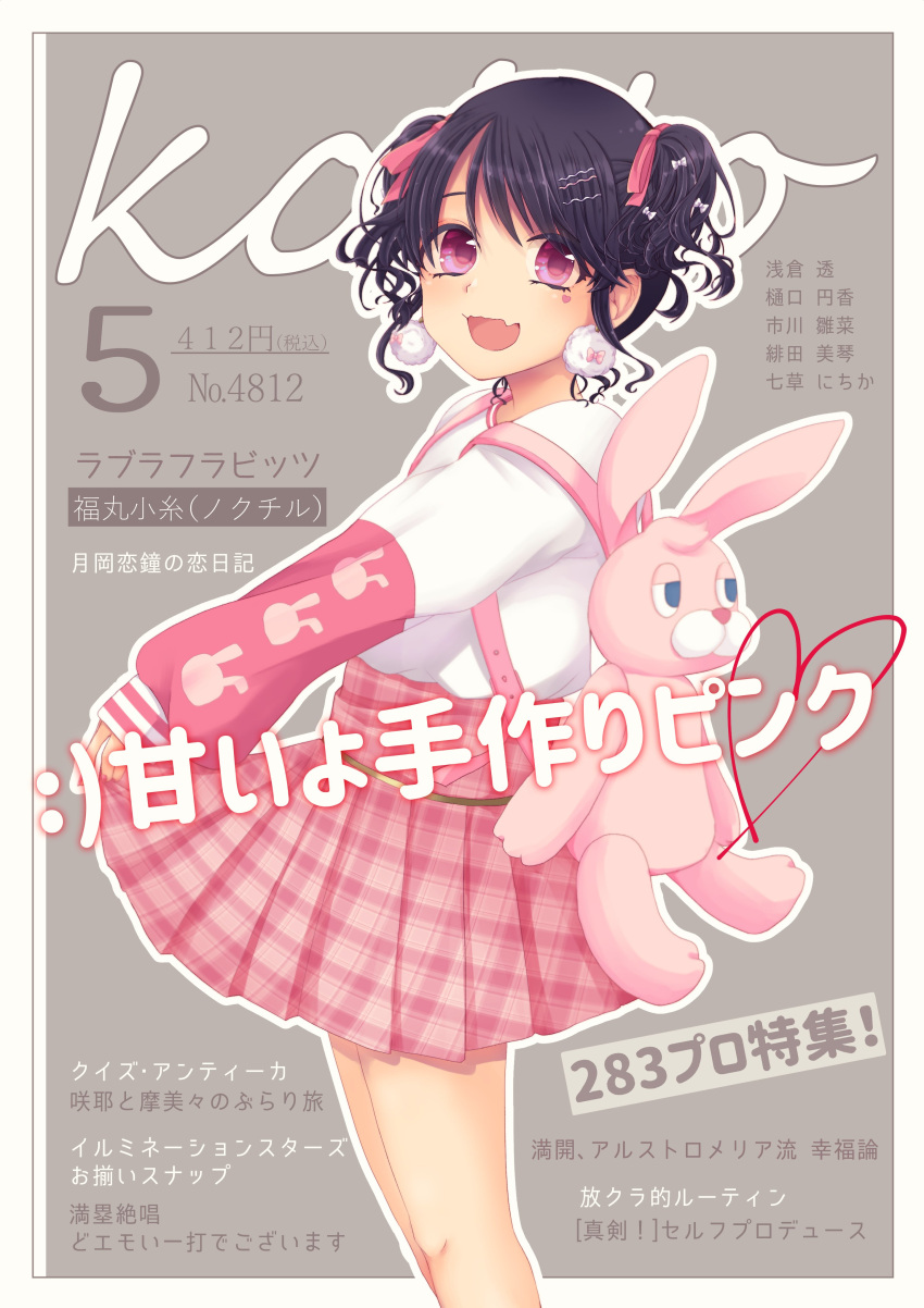 1girl absurdres animal_bag artist_request backpack bag black_hair bunny_bag commentary_request cover earrings fake_cover fangs from_side fukumaru_koito grey_background hair_ornament hair_ribbon hairclip highres idolmaster idolmaster_shiny_colors jewelry long_sleeves looking_at_viewer magazine_cover miniskirt open_mouth pink_skirt plaid plaid_skirt pleated_skirt ribbon shirt skin_fangs skirt translation_request twintails violet_eyes white_shirt
