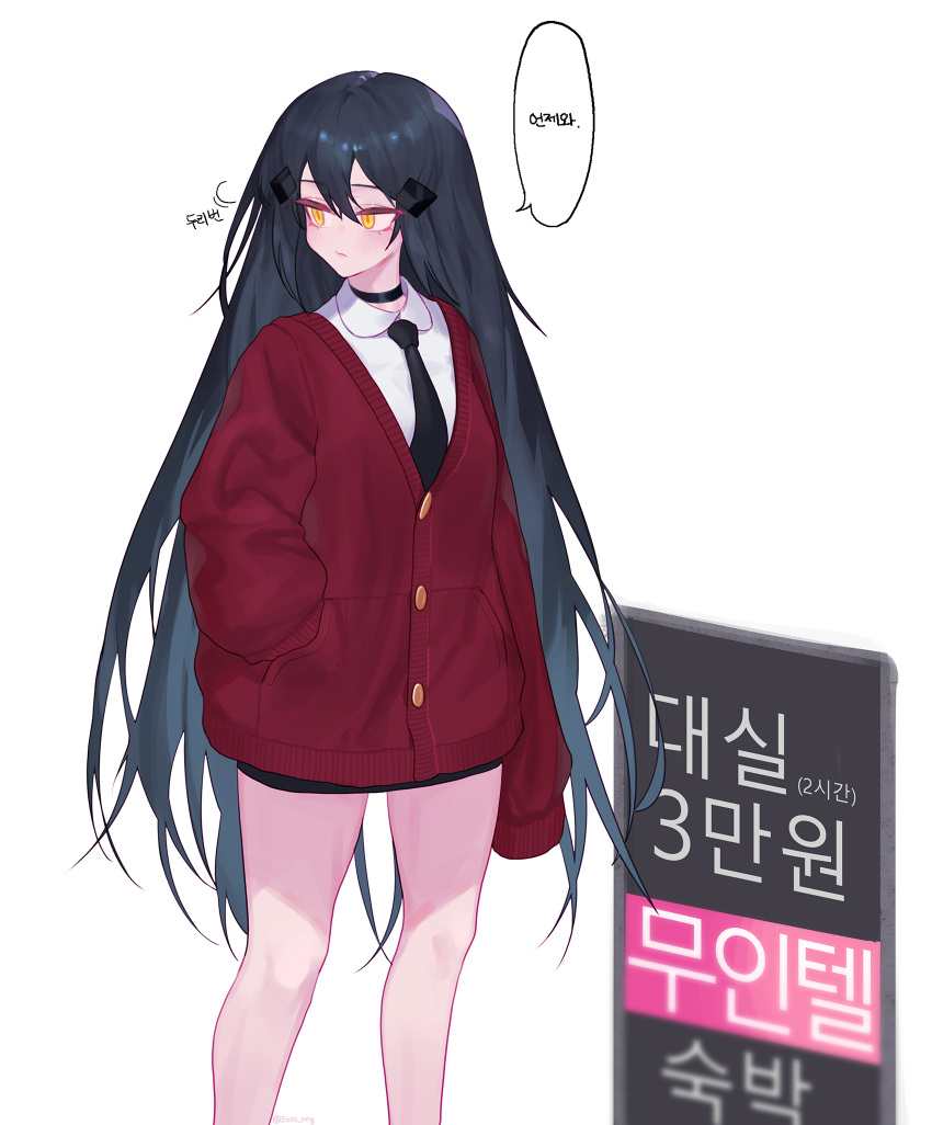 1girl black_choker black_hair black_necktie blue_hair buttons cardigan choker closed_mouth collared_shirt dandelion_(girls'_frontline) eonsang feet_out_of_frame girls_frontline gradient_hair hand_in_pocket highres korean_text long_hair looking_away multicolored_hair necktie red_cardigan shirt simple_background sleeves_past_fingers sleeves_past_wrists solo speech_bubble standing translation_request very_long_hair white_background white_shirt yellow_eyes