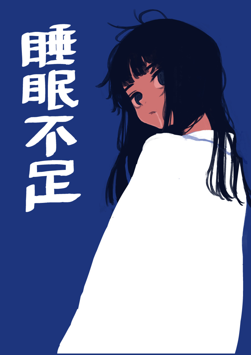 1girl black_hair blue_background blue_eyes commentary_request drooling highres kanji long_hair looking_at_viewer looking_back original parted_lips shirt simple_background solo translation_request white_shirt window1228