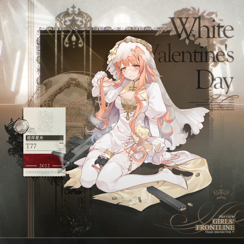 1girl artist_request bangs blonde_hair blush breasts bridal_veil character_name chinese_text copyright_name dress eyebrows_visible_through_hair full_body girls_frontline gun hamster hand_in_hair hand_on_floor happy_valentine high_heels highres long_hair long_sleeves looking_at_viewer official_alternate_costume official_art on_floor open_mouth promotional_art shell_casing simple_background small_breasts solo submachine_gun t77_(girls'_frontline) t77_(starlight_across_the_shore)_(girls'_frontline) t77_submachine_gun tears teeth thigh-highs torn_clothes torn_veil valentine veil weapon wedding_dress white_dress white_footwear white_legwear yellow_eyes