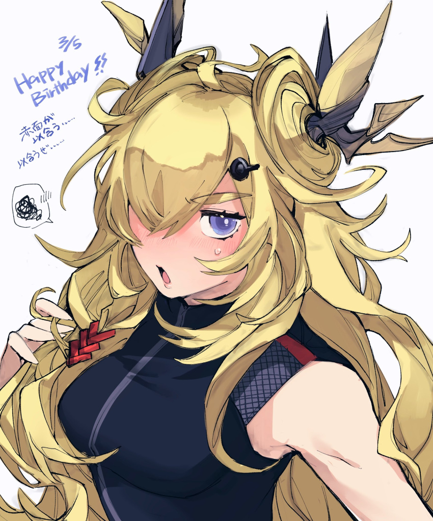 1girl arknights bare_shoulders black_shirt blonde_hair blue_eyes breasts dated double_bun dragon_horns eyebrows_visible_through_hair hair_ornament hair_over_one_eye hairclip happy_birthday highres horns leizi_(arknights) lips medium_breasts mmm_ma_pmpm open_mouth shirt simple_background solo spoken_squiggle squiggle sweatdrop thick_eyebrows upper_body v-shaped_eyebrows white_background