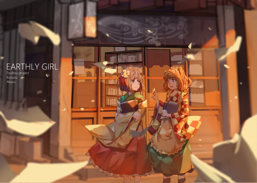 2girls apron artist_name bell black_legwear book bookshelf bow building character_name checkered_clothes checkered_kimono closed_mouth commentary copyright_name feet_out_of_frame flower frilled_skirt frills green_kimono green_skirt hair_bell hair_flower hair_ornament hair_ribbon hand_up hieda_no_akyuu highres holding holding_book japanese_clothes kimono loftcat long_sleeves looking_at_another motoori_kosuzu multiple_girls open_mouth orange_hair outdoors paper purple_hair red_ribbon red_skirt ribbon short_hair short_twintails skirt smile socks standing teeth touhou twintails upper_teeth violet_eyes waist_bow white_legwear wide_sleeves window yellow_apron yellow_bow yellow_sleeves