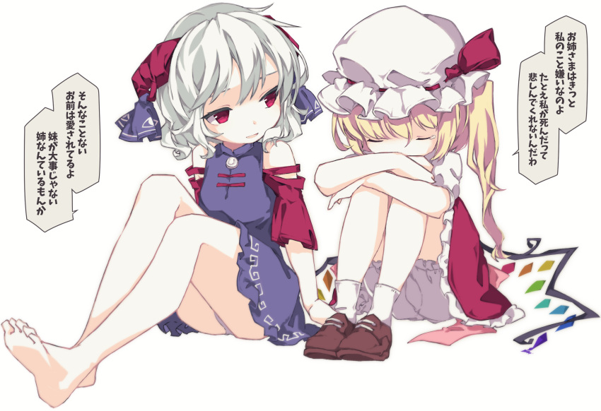 2girls barefoot bloomers blue_skirt closed_eyes clothing_cutout commentary_request flandre_scarlet hat highres horns meandros mob_cap multiple_girls one_side_up panties red_eyes red_horns sato_imo shoes shoulder_cutout simple_background sitting skirt socks tears touhou toutetsu_yuuma translation_request underwear white_background white_hair wings