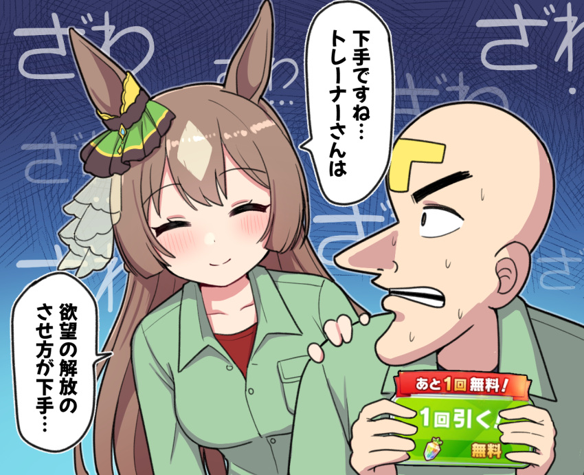 1boy 1girl ^_^ animal_ears blush brown_hair character_request closed_eyes closed_mouth collared_shirt commentary_request dress_shirt fukumoto_nobuyuki_(style) green_shirt hand_on_another's_shoulder hand_up hands_up holding horse_ears kaiji long_hair multicolored_hair parted_lips profile red_shirt satono_diamond_(umamusume) see-through shirt sweat t-head_trainer takiki thick_eyebrows trainer_(umamusume) translation_request two-tone_hair umamusume undershirt v-shaped_eyebrows very_long_hair