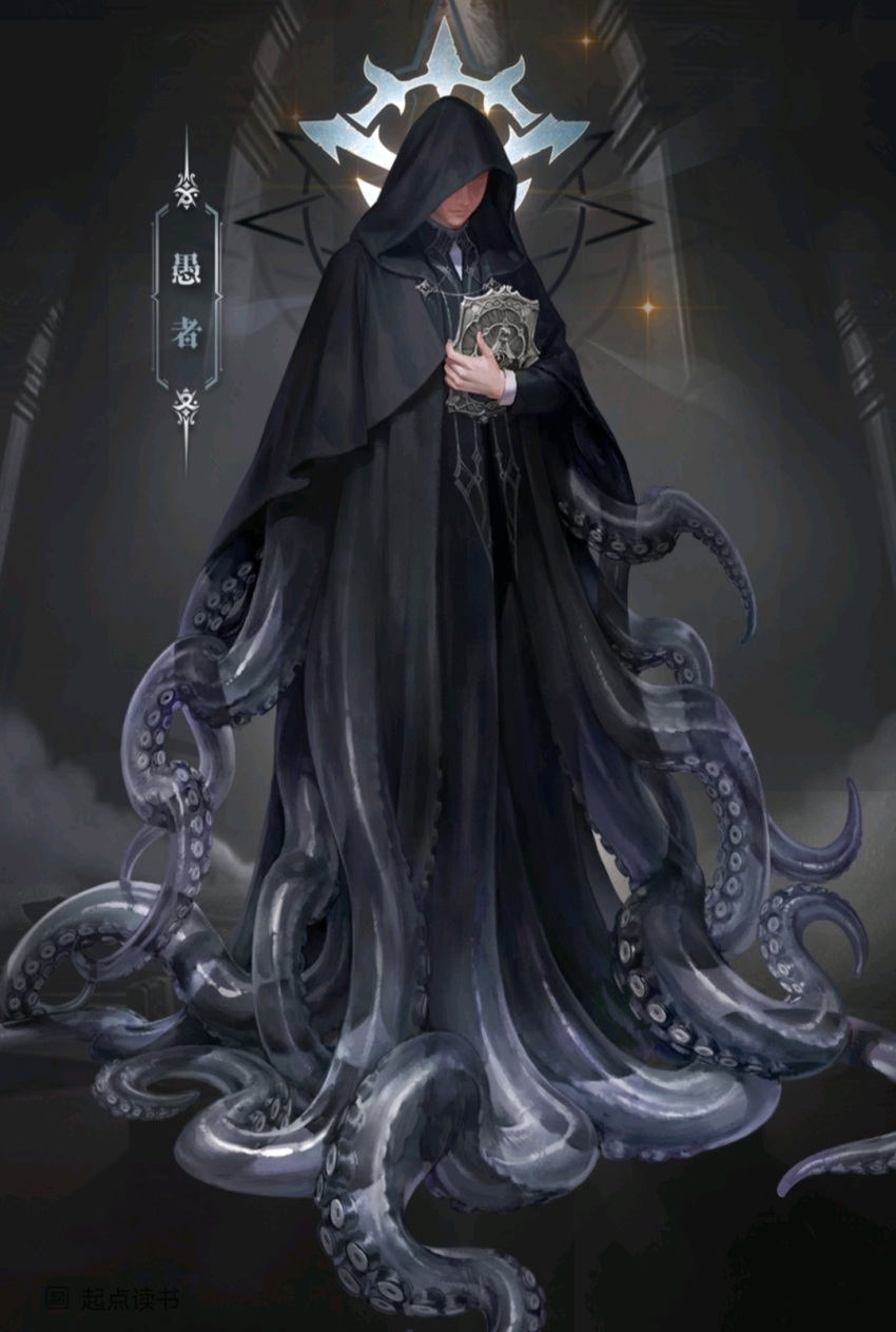 1boy arrodes_(lord_of_the_mysteries) black_cloak chair chinese_commentary cloak commentary_request god hidden_eyes highres holding holding_mirror klein_moretti lord_of_the_mysteries mirror official_art pillar robe smile symbol symbolism table tentacles tentacles_under_clothes translation_request