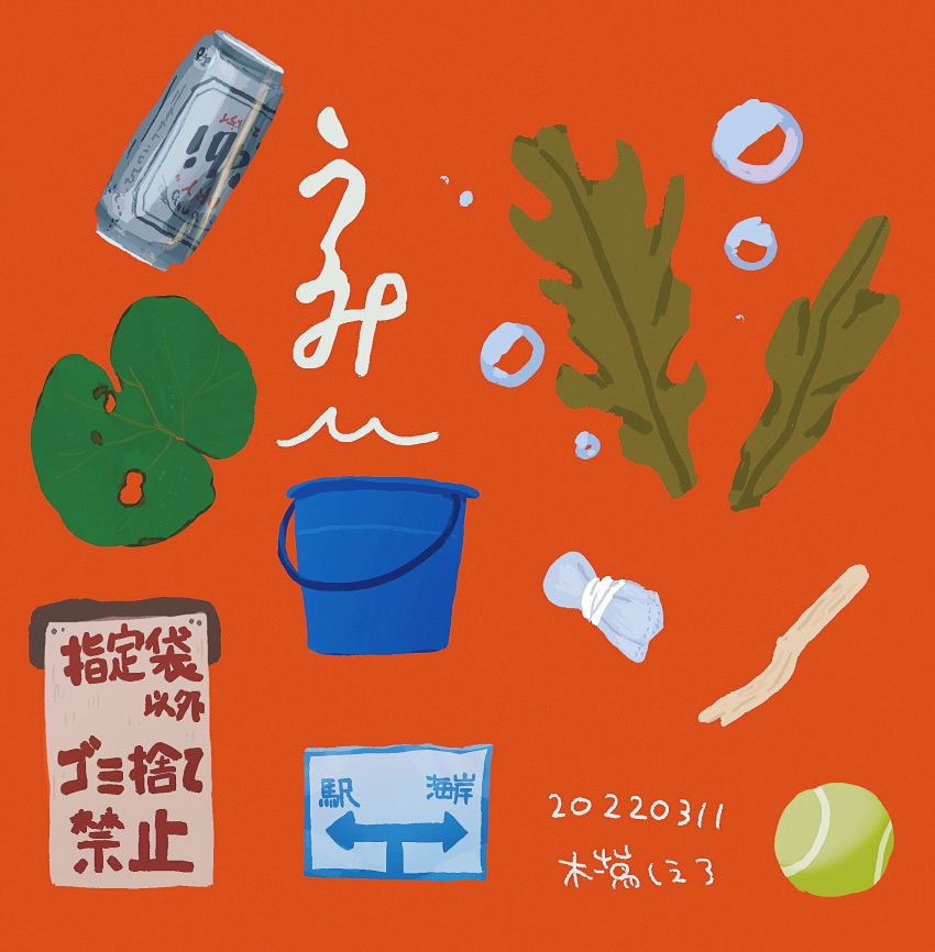 air_bubble arrow_(symbol) ball beer_can bubble bucket can commentary_request highres kiduta_cielo leaf no_humans orange_background original rag sign simple_background stick tennis_ball translation_request