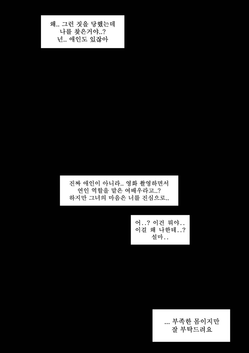 black_background commentary_request gu_deulmok highres korean_commentary korean_text no_humans original simple_background text-only_page text_focus translation_request
