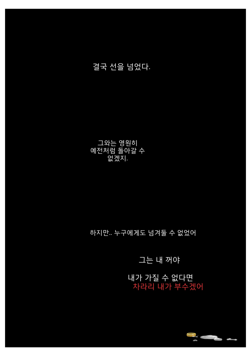 black_background border commentary_request gu_deulmok highres jewelry korean_commentary korean_text no_humans original ring saliva simple_background text-only_page text_focus translation_request wedding_band white_border