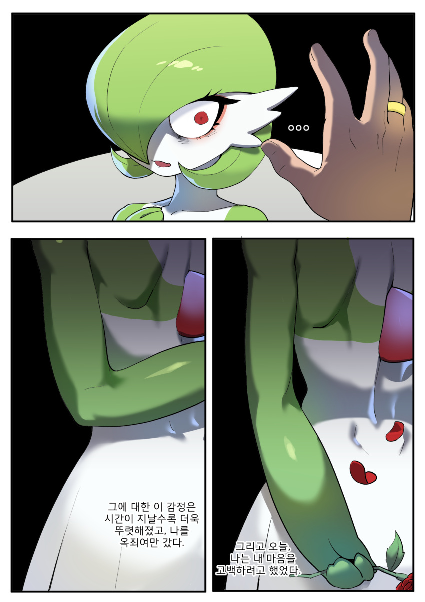 ... 1boy 1girl arm_behind_back back bags_under_eyes bangs black_background bob_cut border collarbone colored_skin commentary_request constricted_pupils flower from_behind gardevoir glowing green_hair green_skin gu_deulmok hair_over_one_eye hand_up highres holding holding_flower korean_commentary korean_text looking_at_another lower_body multicolored_skin multiple_views one_eye_covered open_mouth petals pokemon pokemon_(creature) red_eyes red_flower red_rose rose shiny shiny_hair shiny_skin short_hair simple_background translation_request two-tone_skin upper_body white_border white_skin