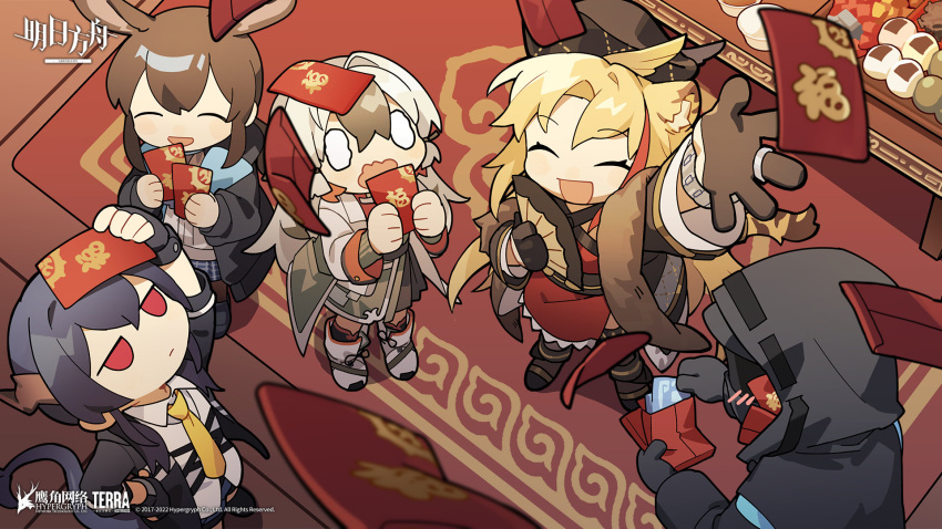 0_0 1other 4girls ^_^ ambiguous_gender amiya_(arknights) animal_ears arknights black_footwear black_gloves black_jacket black_legwear blonde_hair blue_hair blue_skirt blush boots brown_hair brown_scarf ch'en_(arknights) chibi chinese_new_year closed_eyes coat collared_shirt company_name copyright copyright_name doctor_(arknights) dragon_girl dragon_horns dragon_tail dress extra_ears feather_boa fingerless_gloves folding_fan from_above full_body gloves hair_intakes hand_fan hand_up happy highres holding holding_fan hongbao hood hood_up hooded_coat horns jacket jewelry jitome long_hair long_sleeves low_twintails lungmen_dollar mask multicolored_hair multiple_girls necktie object_on_head official_alternate_costume official_art open_clothes open_coat open_jacket pantyhose plaid plaid_skirt rabbit_ears rabbit_girl red_dress red_eyes redhead ring scarf shirt shoes skirt snowsant_(arknights) standing streaked_hair swire_(arknights) swire_(honor_and_splendor)_(arknights) tail tiger_ears tiger_girl tiger_tail twintails watch watch wavy_eyes wavy_mouth white_coat white_hair white_shirt yellow_necktie