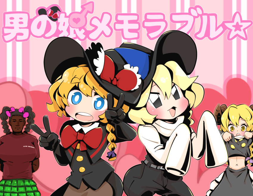 2boys 2girls alternate_hairstyle apron bangs black_capelet black_dress black_eyes black_gloves black_hair black_headwear black_skirt blonde_hair blue_eyes blush bow bowtie braid bright_pupils brown_apron brown_horns capelet closed_mouth commentary_request cookie_(touhou) cowboy_shot dark-skinned_male dark_skin double_v dress genderswap genderswap_(ftm) gloves gram_9 hair_bow hat heart highres horns kirisame_marisa long_hair looking_at_viewer manatsu_no_yo_no_inmu mars_symbol meguru_(cookie) multiple_boys multiple_girls open_mouth pink_background pink_bow purple_bow red_bow red_bowtie red_shirt rei_(cookie) sheep_horns shirt short_hair side_braid single_braid skirt sleeves_past_fingers sleeves_past_wrists smile star_(symbol) touhou translation_request twin_braids v waist_apron white_pupils white_shirt witch_hat x_navel yajuu_senpai yuuhi_(cookie)