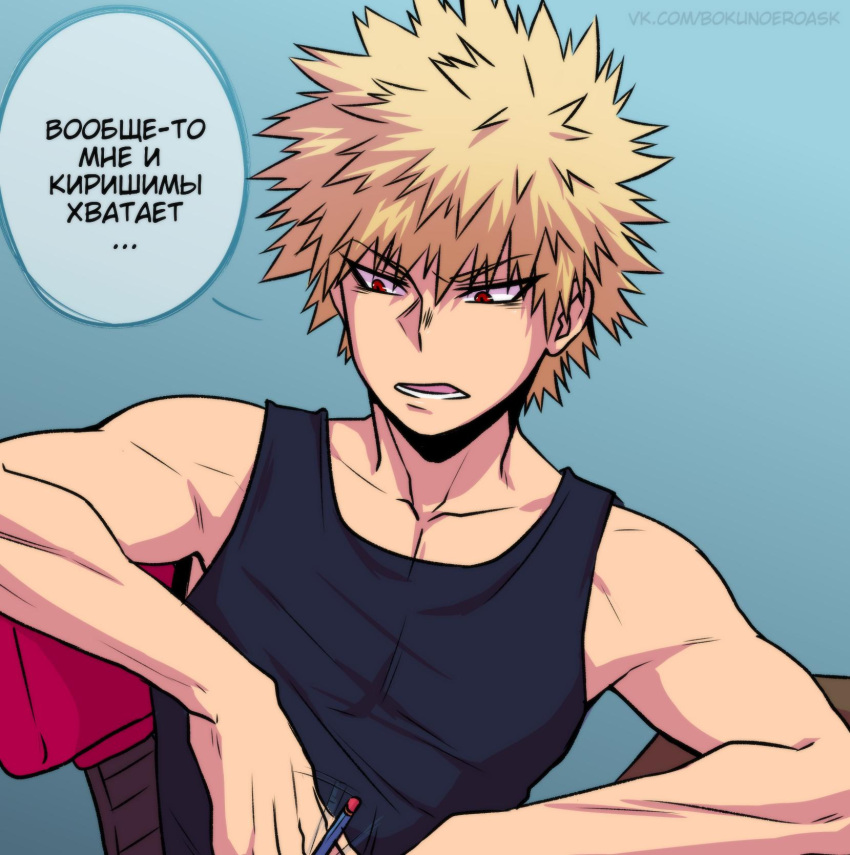 1boy alek_reyes bakugou_katsuki black_tank_top blonde_hair blue_background boku_no_hero_academia chair collarbone desk eyebrows_visible_through_hair eyes_visible_through_hair gradient gradient_background highres male_focus mechanical_pencil open_mouth pencil red_eyes russian_text speech_bubble spiky_hair tank_top teeth toned toned_male translation_request web_address