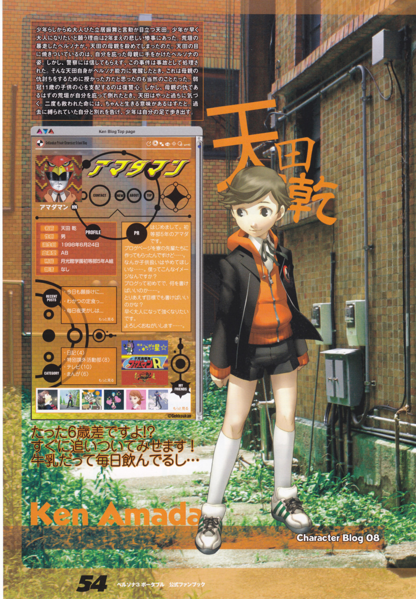 amada_ken blog brown_eyes brown_hair child female_protagonist_(persona_3) highres iori_junpei koromaru official_art persona persona_3 persona_3_portable sanada_akihiko scan school_uniform short_hair shorts smile soejima_shigenori takeba_yukari translation_request yamagishi_fuuka