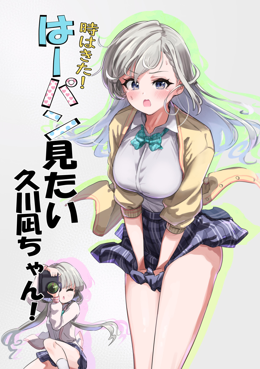 2girls absurdres bangs blue_eyes blue_skirt blush bow braid braided_bangs breasts camera cardigan closed_eyes collared_shirt colored_shadow commentary_request cover cover_page covering covering_crotch dress_shirt drop_shadow eyebrows_visible_through_hair green_bow grey_background grey_hair hair_over_shoulder heart highres hisakawa_hayate hisakawa_nagi holding holding_camera idolmaster idolmaster_cinderella_girls long_hair low_twintails medium_breasts multiple_girls one_knee open_cardigan open_clothes open_mouth parted_lips pizzasi plaid plaid_bow pleated_skirt shadow shirt siblings sisters skirt sweat translation_request twins twintails very_long_hair white_cardigan white_shirt yellow_cardigan