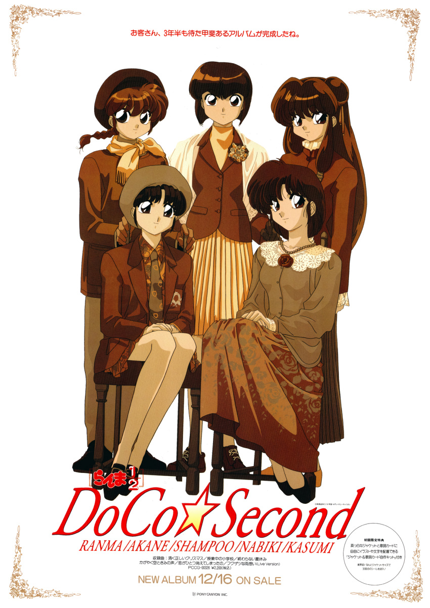1990s_(style) 5girls ad bead_necklace beads blazer bob_cut braid braided_ponytail character_name double_bun floral_print formal genderswap genderswap_(mtf) gloves hands_on_lap hat highres jacket jewelry long_hair long_skirt long_sleeves looking_at_viewer multiple_girls nakajima_atsuko necklace necktie non-web_source official_art on_chair pleated_skirt ranma-chan ranma_1/2 retro_artstyle saotome_ranma scarf shampoo_(ranma_1/2) short_hair siblings simple_background sisters sitting skirt smile standing tendou_akane tendou_kasumi tendou_nabiki white_background