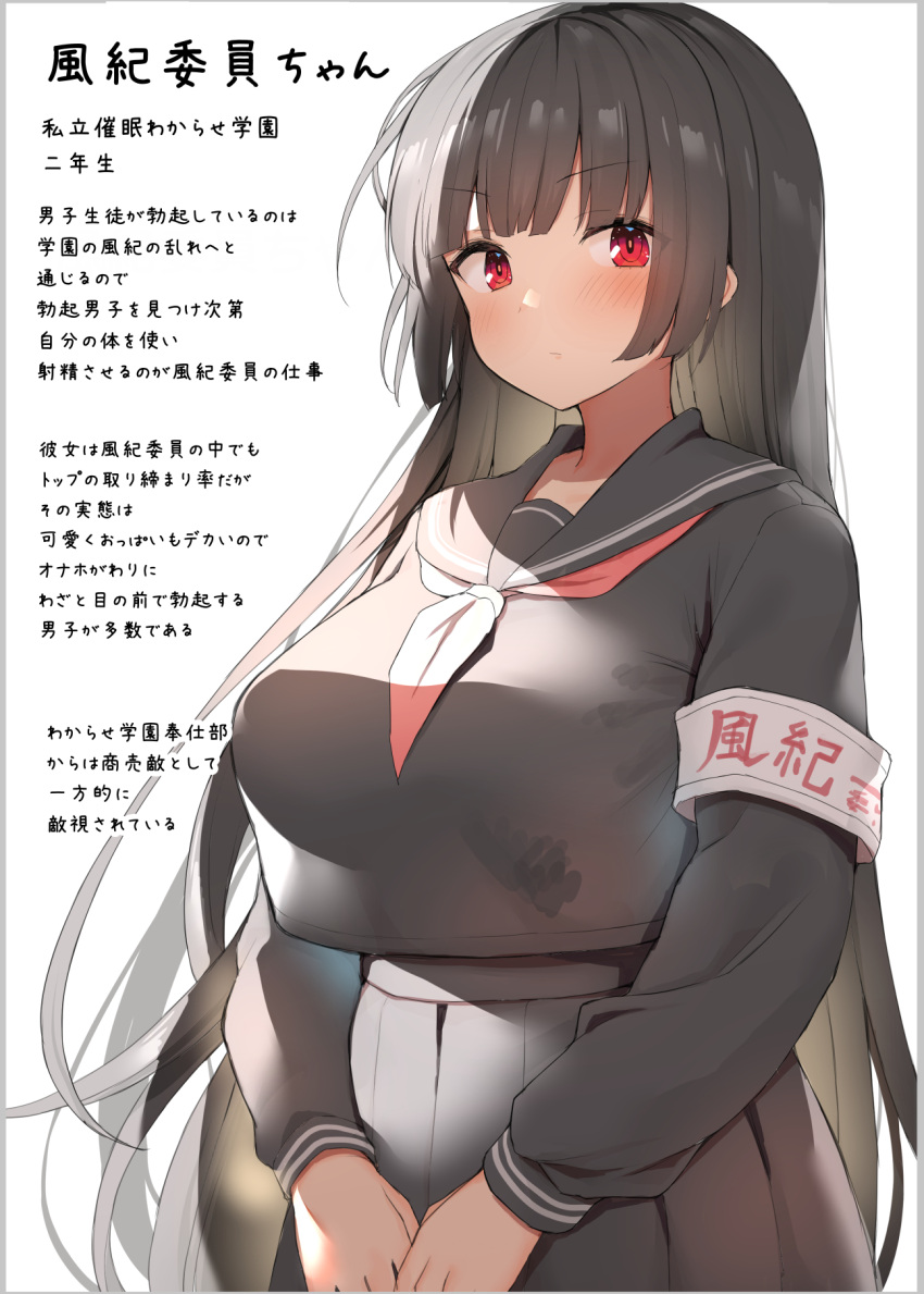 1girl b-ginga bangs black_hair black_sailor_collar black_serafuku black_shirt black_skirt blush breasts crop_top crop_top_overhang highres large_breasts long_hair long_sleeves looking_at_viewer neckerchief original pleated_skirt red_eyes red_neckerchief sailor_collar school_uniform serafuku shirt skirt solo translation_request white_background