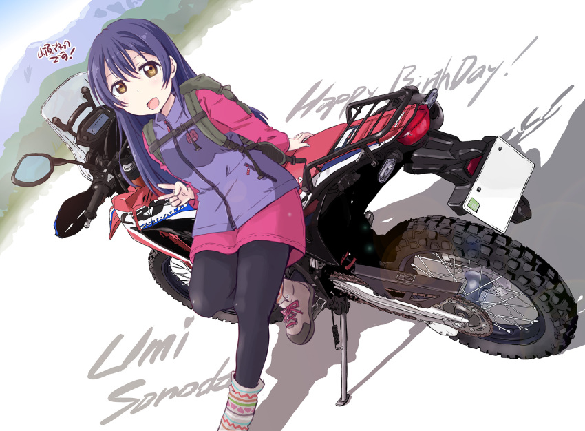 1girl bangs birthday blue_hair blue_sky blush character_name commentary english_text eyebrows_visible_through_hair forest ground_vehicle happy_birthday highres long_hair looking_at_viewer love_live! love_live!_school_idol_project maruyo motor_vehicle motorcycle mountain nature sky sonoda_umi translation_request yellow_eyes