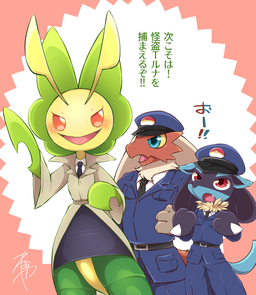 1girl 2boys absurdres animal_ears animal_hands antennae arthropod_girl artist_name beak belt bird_boy bird_tail black_necktie blank_eyes blaziken blonde_hair blue_eyes blue_headwear blue_jacket blue_pants blue_skirt blush breast_pocket coat collared_shirt colored_sclera colored_skin commentary_request cowboy_shot ears_down fang flat_chest fur_collar furry furry_female furry_male green_skin grey_coat hands_up happy hat highres jacket jaggy_lines leavanny long_hair long_sleeves looking_at_another lucario miniskirt multicolored_skin multiple_boys necktie negoya open_mouth pants pencil_skirt pocket poke_ball_symbol poke_ball_theme pokemon pokemon_(creature) police police_hat police_uniform policeman red_eyes shirt signature simple_background skirt smile standing star_(symbol) tail talking translation_request two-tone_background two-tone_skin uniform white_background white_shirt wolf_boy wolf_ears wolf_tail yellow_sclera yellow_skin