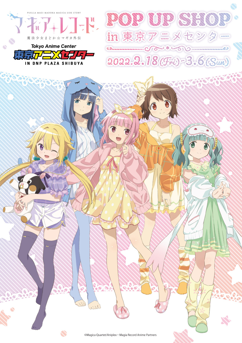 5girls ;d adjusting_hood alternate_costume animal_ears aniplex artist_request babydoll bangs barefoot blonde_hair blue_background blue_eyes blue_hair blue_hoodie blue_legwear blunt_bangs bow brown_hair buttons cable_knit camisole closed_mouth collarbone collared_dress dolphin_shorts dot_nose dress eyebrows_visible_through_hair fake_animal_ears floral_print footwear_ribbon frilled_bow frilled_sleeves frills full_body futaba_sana gradient gradient_background green_dress green_eyes green_hair grey_background hair_between_eyes hair_bobbles hair_bow hair_ornament halter_dress halterneck heart_button highres hood hoodie jewelry jitome knee_blush kyubey leg_warmers light_blush light_smile looking_at_viewer low_twintails magia_record:_mahou_shoujo_madoka_magica_gaiden mahou_shoujo_madoka_magica mitsuki_felicia multicolored_background multiple_girls nanami_yachiyo neck_ribbon no_shoes official_art one_eye_closed open_mouth orange_background orange_eyes orange_hoodie orange_legwear partially_unzipped pink_background pink_eyes pink_ribbon pink_sweater plaid plaid_hoodie plaid_shirt polka_dot polka_dot_babydoll polka_dot_background polka_dot_bow polka_dot_shorts polka_dot_slippers puffy_short_sleeves puffy_sleeves purple_legwear purple_ribbon purple_shirt purple_shorts ribbon ring shiny shiny_hair shiny_skin shirt short_sleeves shorts side_ponytail sidelocks single_horizontal_stripe sleep_mask sleepwear sleeves_past_wrists slippers smile socks spiky_hair star_(symbol) starry_background stretch striped striped_camisole striped_legwear stuffed_animal stuffed_cow stuffed_toy sweater tamaki_iroha thigh-highs toeless_legwear toenails twintails unzipped v vertical_stripes violet_eyes wavy_hair white_camisole white_hoodie wide_sleeves yellow_babydoll yellow_bow yellow_shorts yui_tsuruno zettai_ryouiki zipper