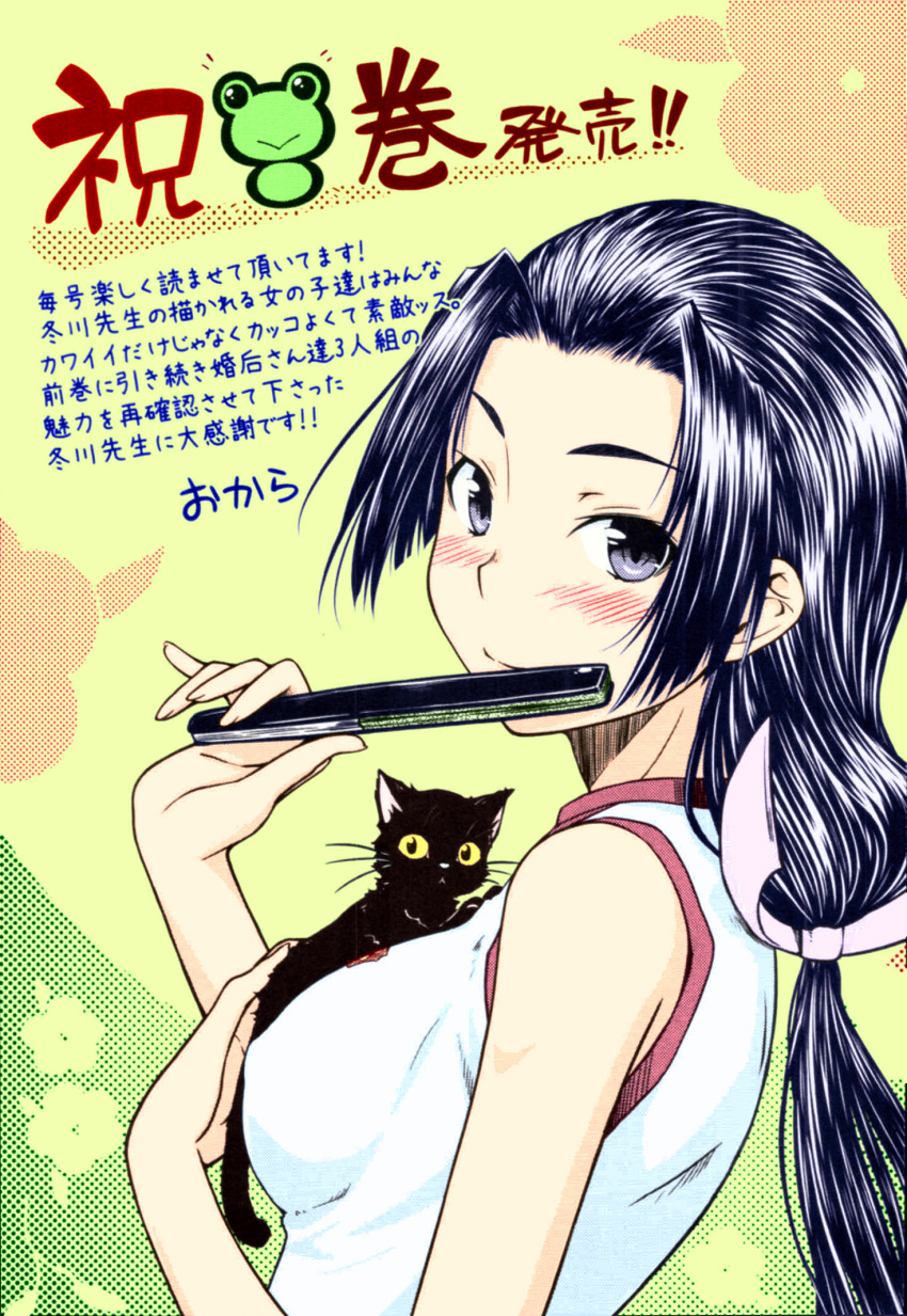 cat colorized gym_uniform kongou_mitsuko long_hair misaka_imouto toaru_kagaku_no_railgun toaru_majutsu_no_index