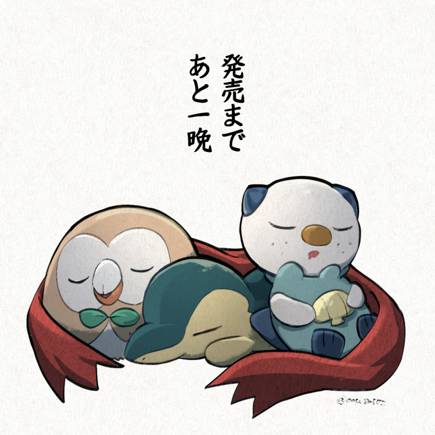 closed_eyes commentary_request cuddling cyndaquil drooling freckles highres lying mouth_drool on_stomach oou_(tafc4385) oshawott pokemon pokemon_(creature) red_scarf rowlet scarf simple_background sleeping starter_pokemon_trio translation_request white_background
