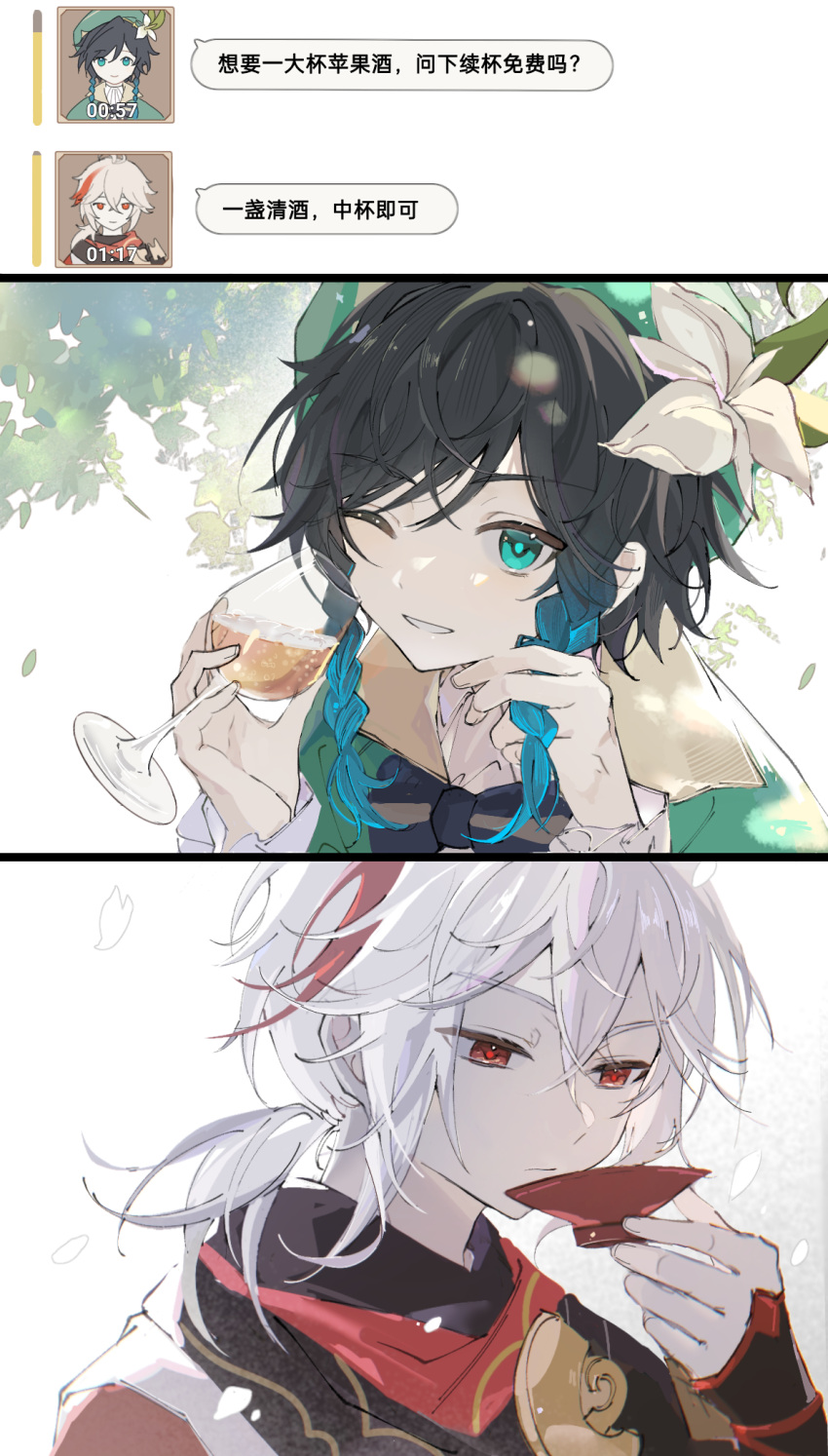 2boys alcohol black_hair blue_eyes blue_hair braid chinese_commentary chinese_text closed_mouth cup flower genshin_impact gradient_hair green_headwear hat highres holding japanese_clothes kaedehara_kazuha male_focus multicolored_hair multiple_boys one_eye_closed parted_lips petals ponytail red_eyes redhead shemika98425261 streaked_hair translation_request twin_braids venti_(genshin_impact) white_flower white_hair