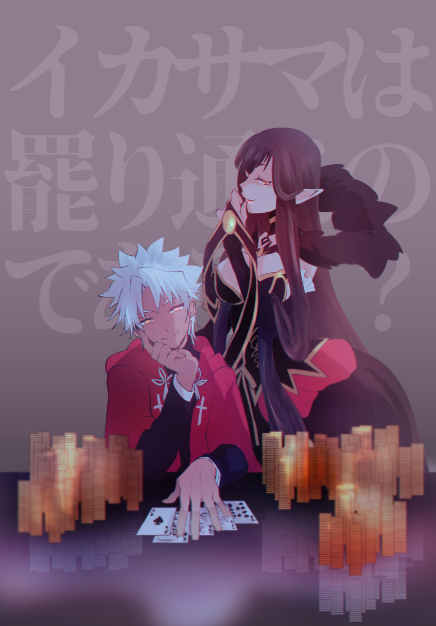 1boy 1girl absurdres amakusa_shirou_(fate) black_hair card coin fate/grand_order fate_(series) hand_on_own_face highres hoicyo long_hair looking_at_viewer reflection semiramis_(fate) short_hair smile white_hair yellow_eyes