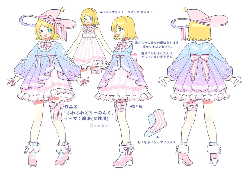 1girl blue_dress boots bow commentary_request dress frilled_dress frills gradient_dress hat hat_bow hat_ornament highres kagamine_rin long_sleeves multiple_views pink_bow pink_footwear pink_headwear polka_dot polka_dot_bow project_sekai puffy_long_sleeves puffy_sleeves socks star_(symbol) star_hat_ornament striped striped_legwear thigh_bow translation_request vocaloid waka_(wk4444) white_wings wing_print wings witch_hat