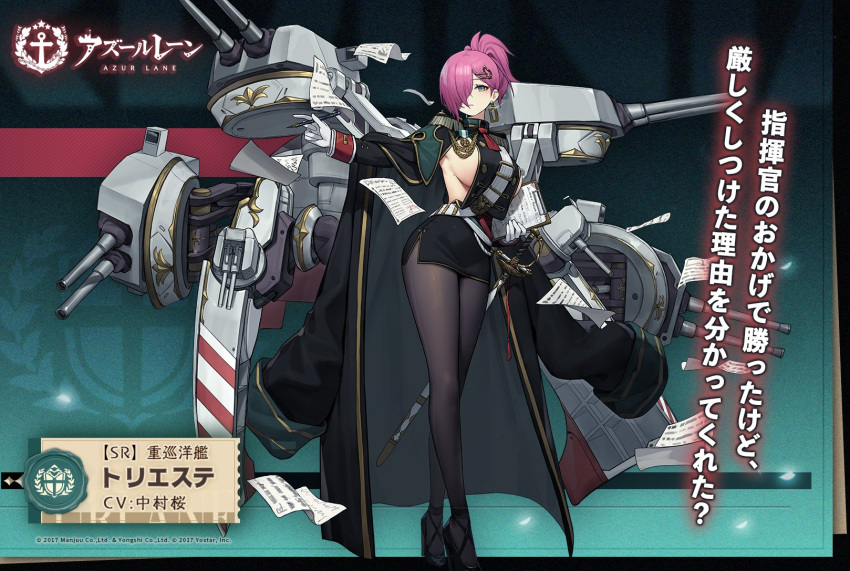 1girl artist_request azur_lane breasts character_request clipboard commentary commentary_request crossed_legs full_body gloves hair_ornament hair_over_one_eye high_heels highres jacket jacket_on_shoulders large_breasts looking_at_viewer medal military military_uniform miniskirt mole mole_on_breast official_art pantyhose pen ponytail purple_hair rigging sideboob skirt solo sword uniform watson_cross weapon