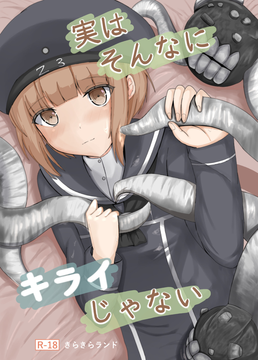 1girl absurdres abyssal_ship black_neckerchief blue_dress blue_headwear blue_sailor_collar brown_eyes brown_hair clothes_writing cover disuto dress enemy_naval_mine_(kancolle) hat highres kantai_collection looking_at_viewer lying neckerchief on_side sailor_collar sailor_hat short_hair tentacles upper_body z3_max_schultz_(kancolle)
