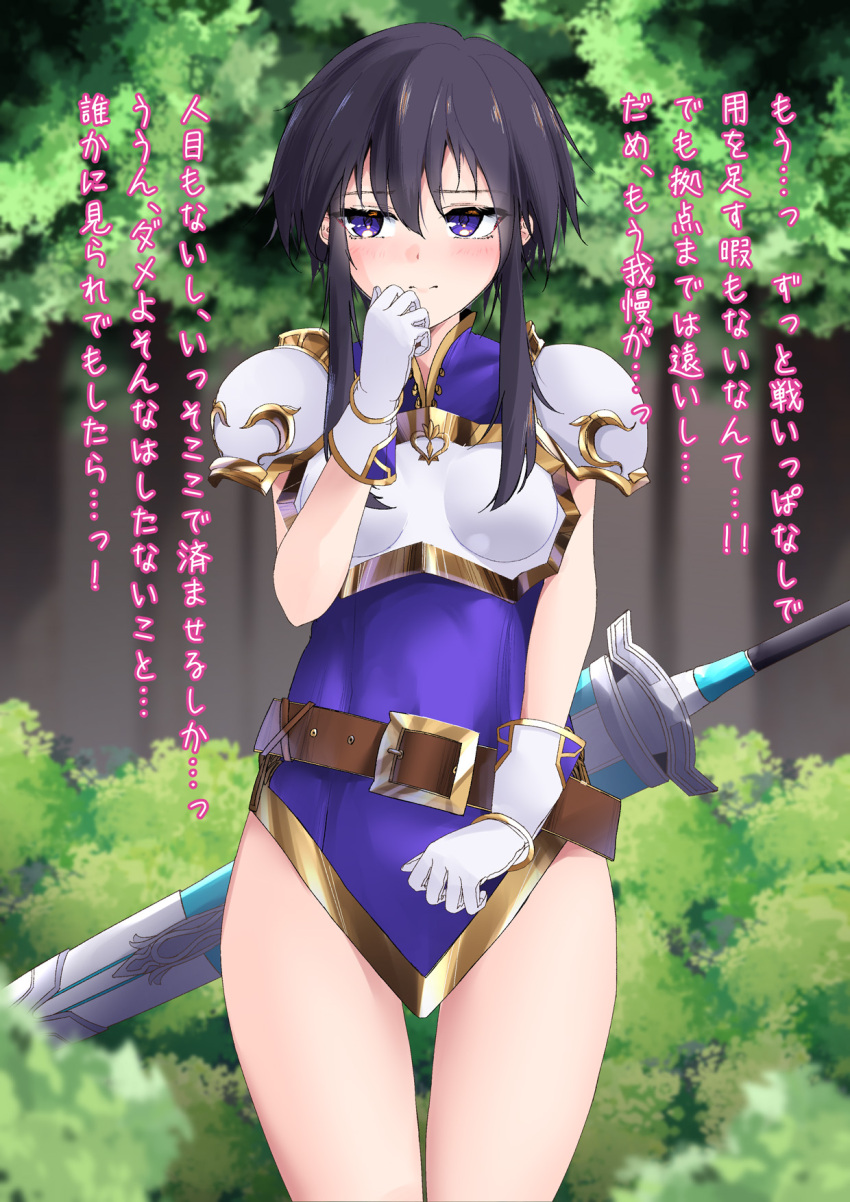 1girl anesaki armor bangs belt black_hair blush breastplate breasts bush closed_mouth commentary_request commission cowboy_shot day dress embarrassed eyebrows_visible_through_hair fire_emblem fire_emblem:_genealogy_of_the_holy_war gloves green_background half-closed_eyes hand_to_own_mouth hand_up have_to_pee highres larcei_(fire_emblem) long_hair looking_to_the_side outdoors purple_dress sheath sheathed short_dress shoulder_armor sidelocks skeb_commission sleeveless sleeveless_dress small_breasts solo split_mouth standing straight-on sword text_focus thighs translation_request tree violet_eyes weapon white_gloves